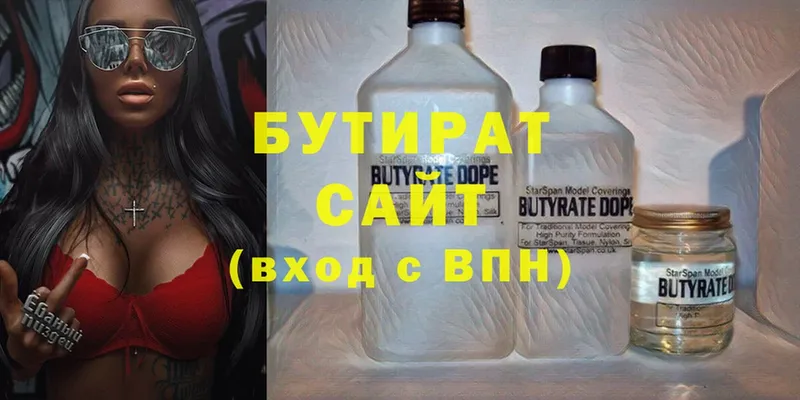 блэк спрут ссылка  Ладушкин  БУТИРАТ Butirat 