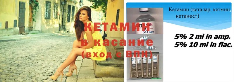 КЕТАМИН ketamine Ладушкин